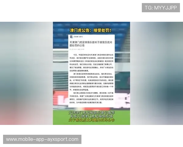 天津津门虎遭扣除10分处罚生效，全队集训备战追分